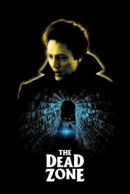 The Dead Zone (1983) มิติมรณะ